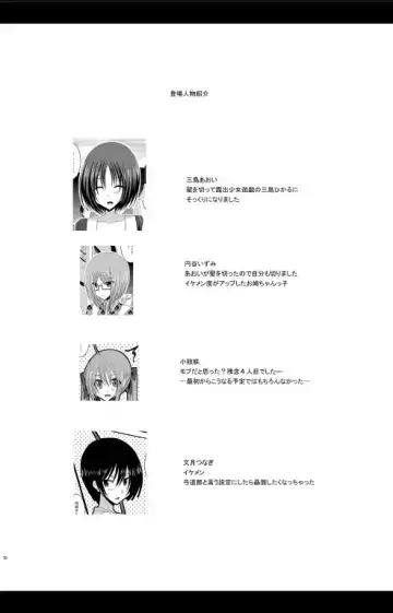 [Charu] Roshutsu Shoujo Nikki 6 Satsume Fhentai - Page 9