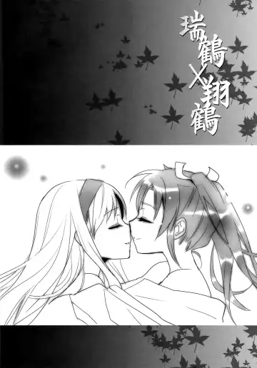 [Ooshima Tomo - Ooshima Towa] Yurizuru Fhentai - Page 3