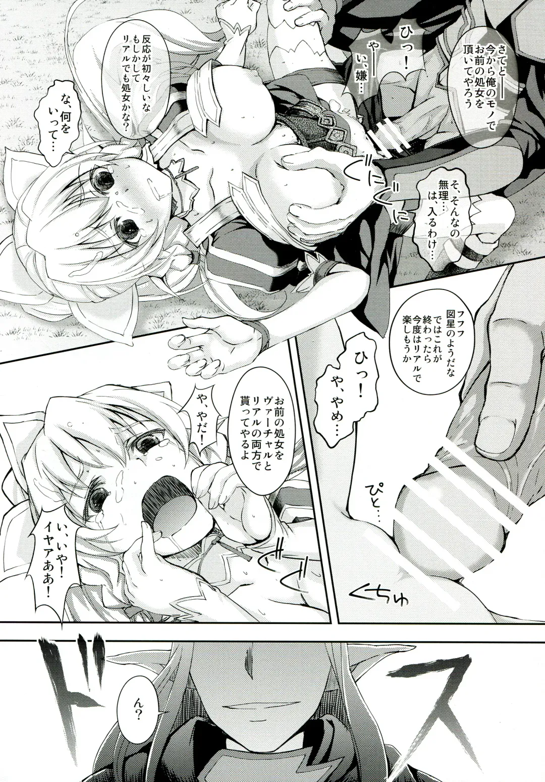 [Koga Nozomu - Shinokawa Arumi] SISTER FAERIE Fhentai - Page 12