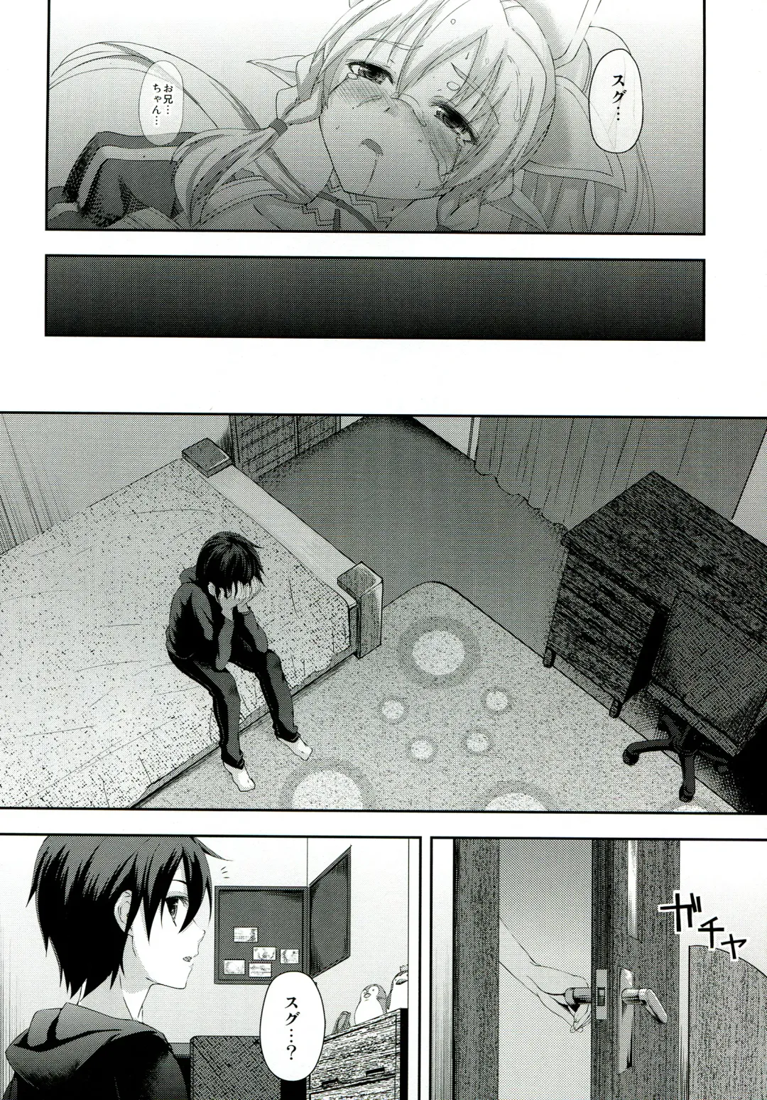 [Koga Nozomu - Shinokawa Arumi] SISTER FAERIE Fhentai - Page 14