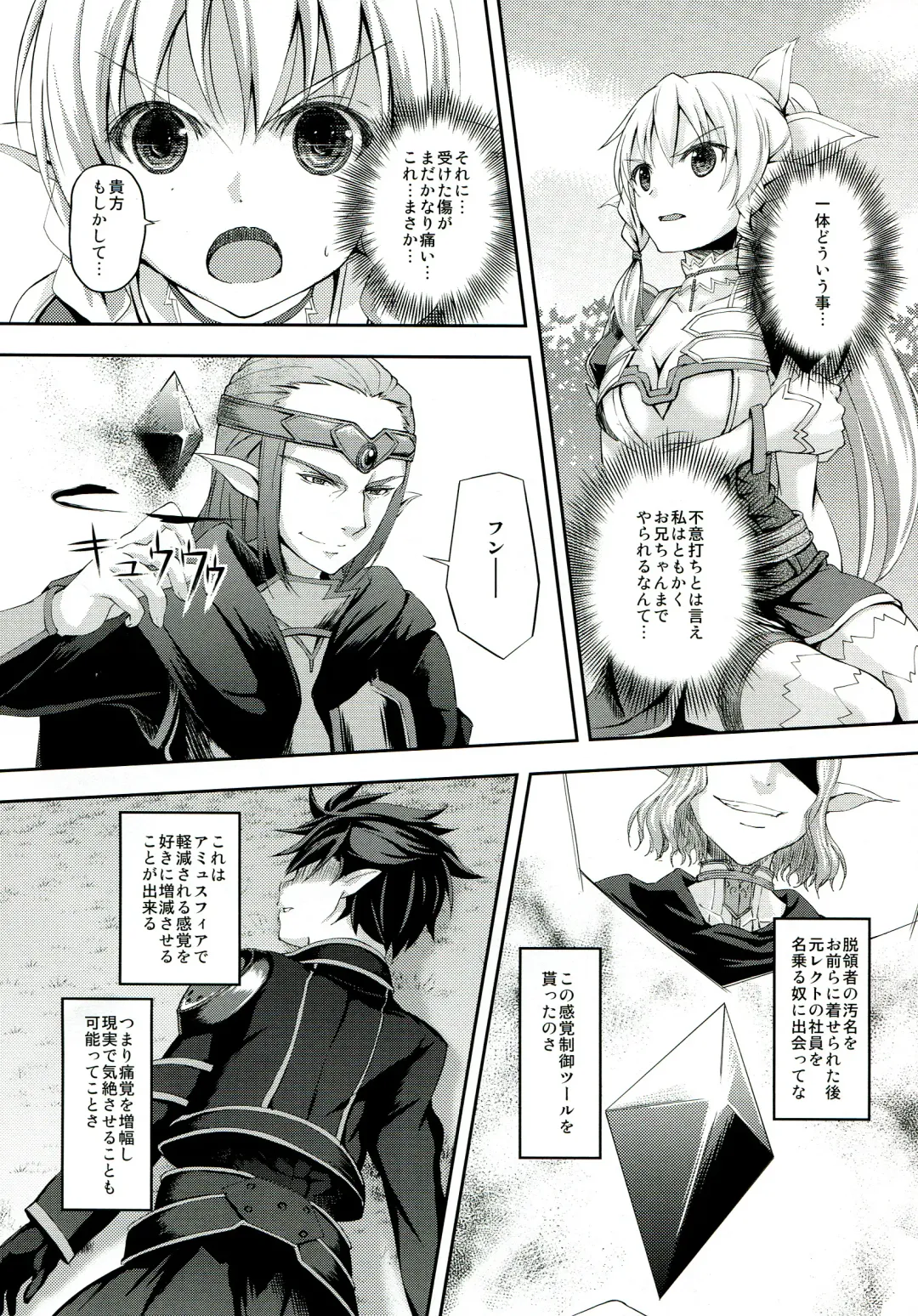 [Koga Nozomu - Shinokawa Arumi] SISTER FAERIE Fhentai - Page 6