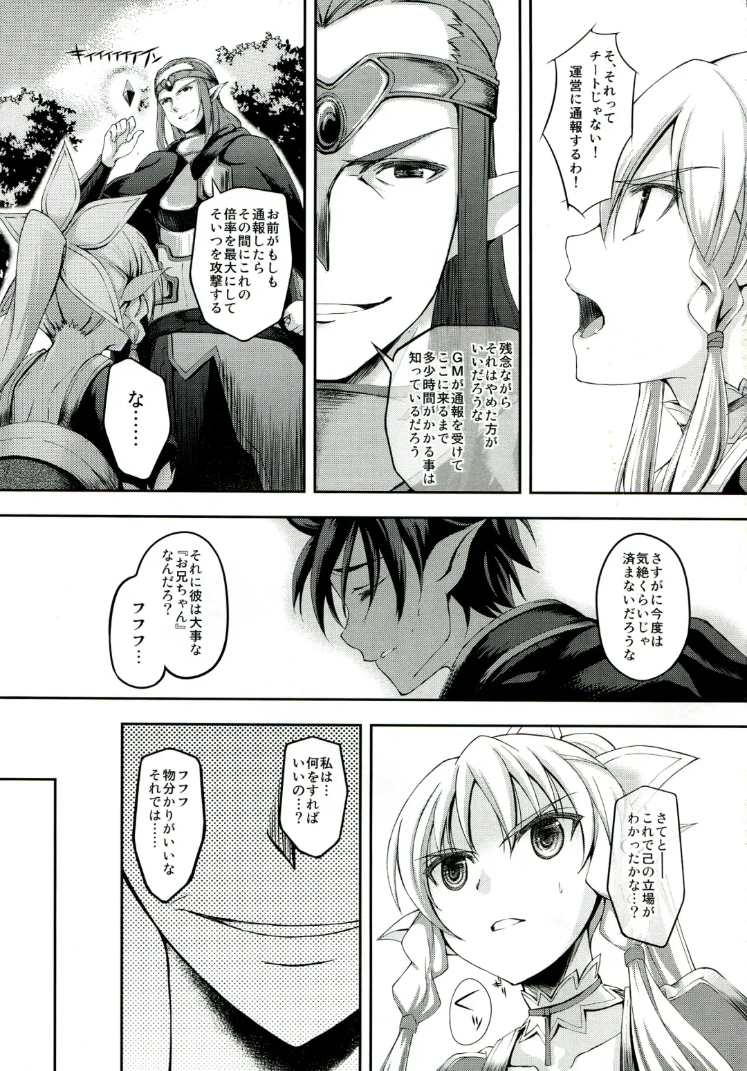 [Koga Nozomu - Shinokawa Arumi] SISTER FAERIE Fhentai - Page 7