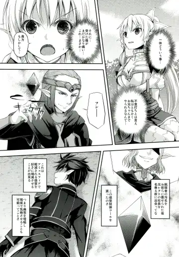 [Koga Nozomu - Shinokawa Arumi] SISTER FAERIE Fhentai - Page 6