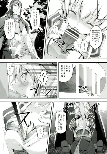 [Koga Nozomu - Shinokawa Arumi] SISTER FAERIE Fhentai - Page 8