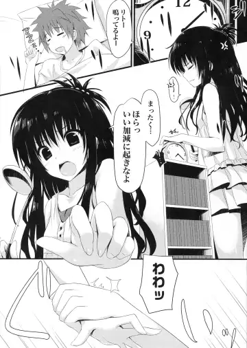 [Mufuru] Mikan Juice Fhentai.net - Page 3