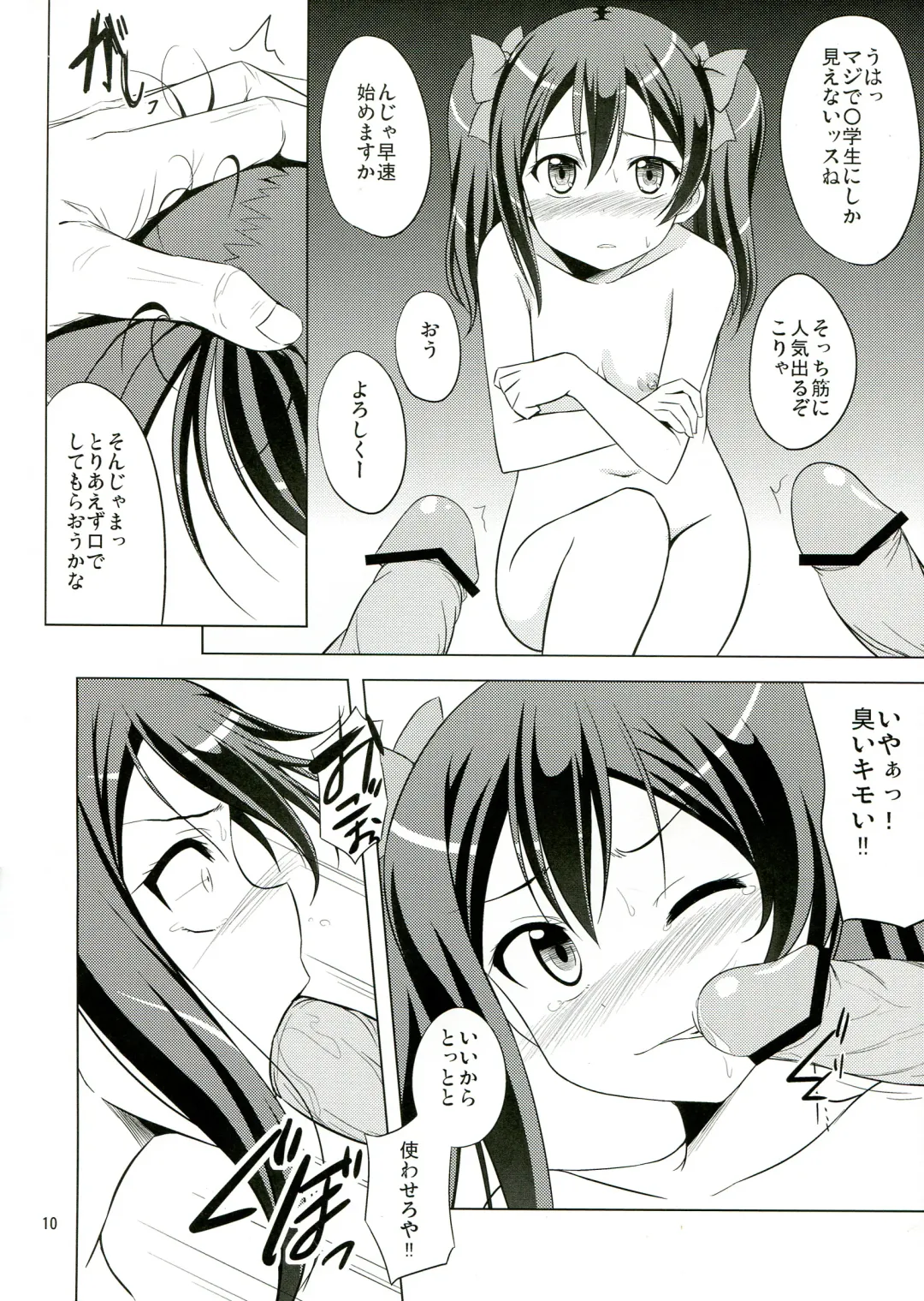 [Samidare Setsuna] Nikkori no Mahou Fhentai - Page 12