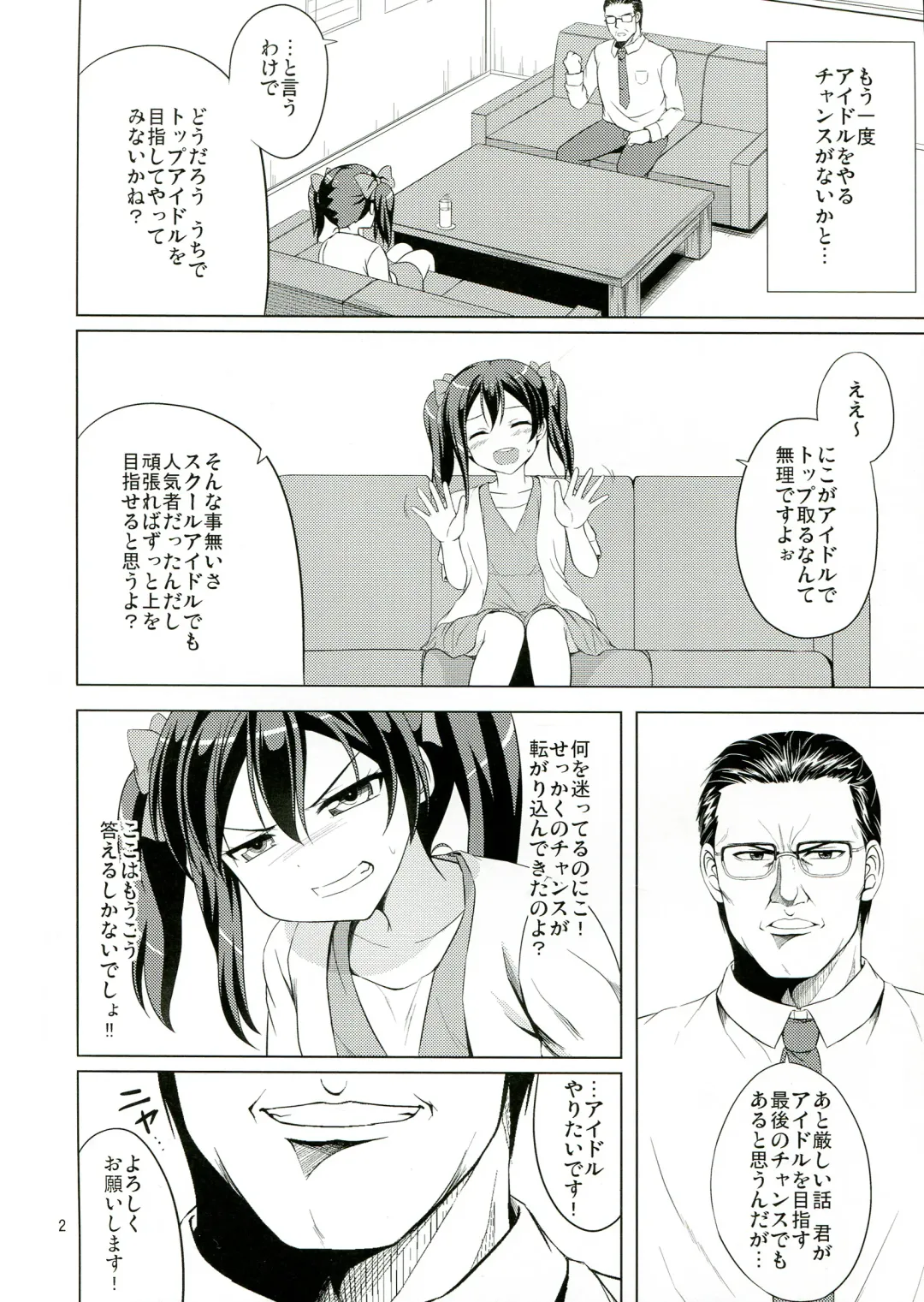 [Samidare Setsuna] Nikkori no Mahou Fhentai - Page 4