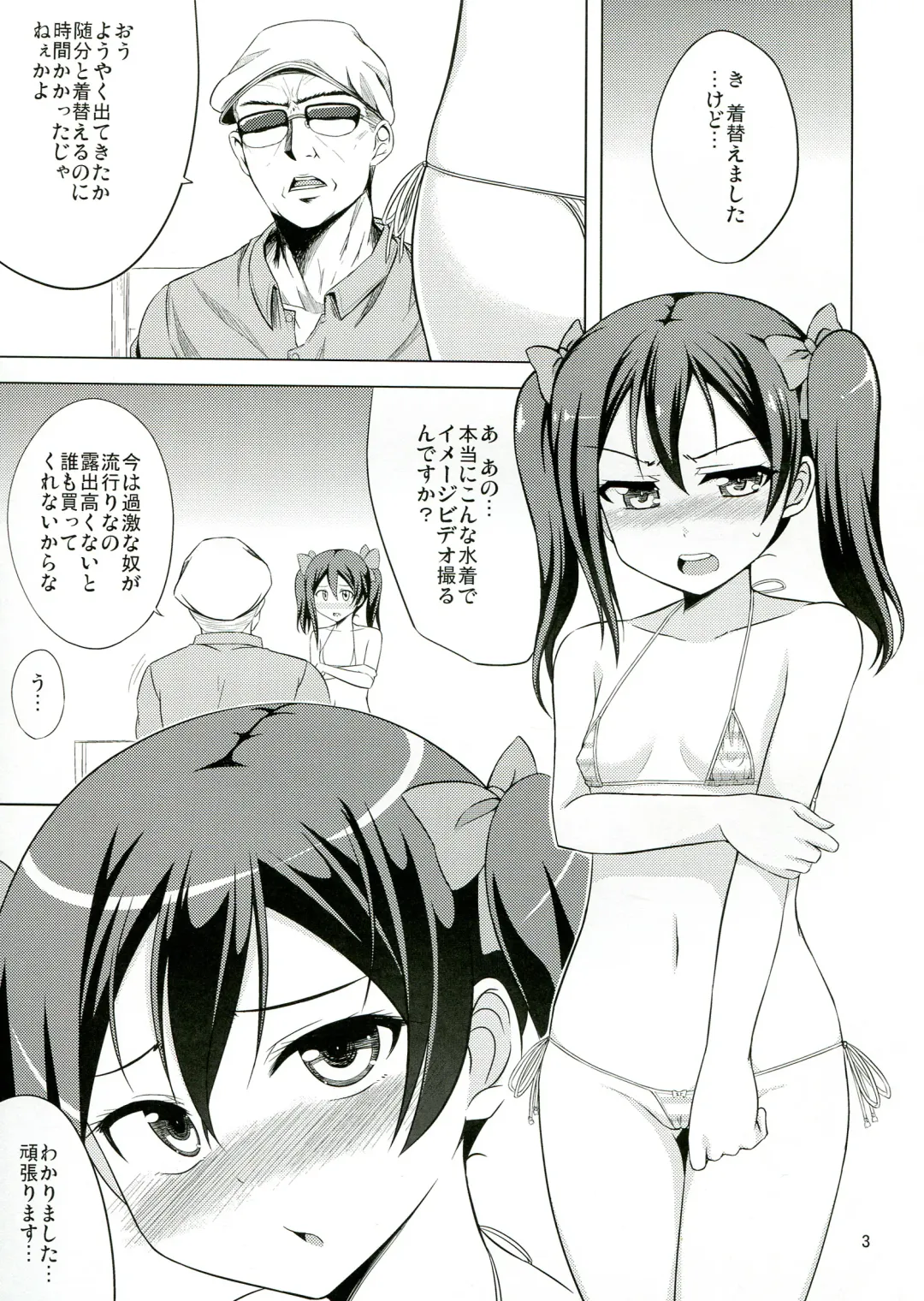 [Samidare Setsuna] Nikkori no Mahou Fhentai - Page 5