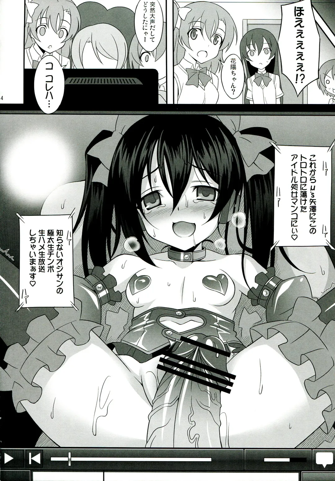 [Aoi Masami] Nico-Live! Fhentai - Page 14