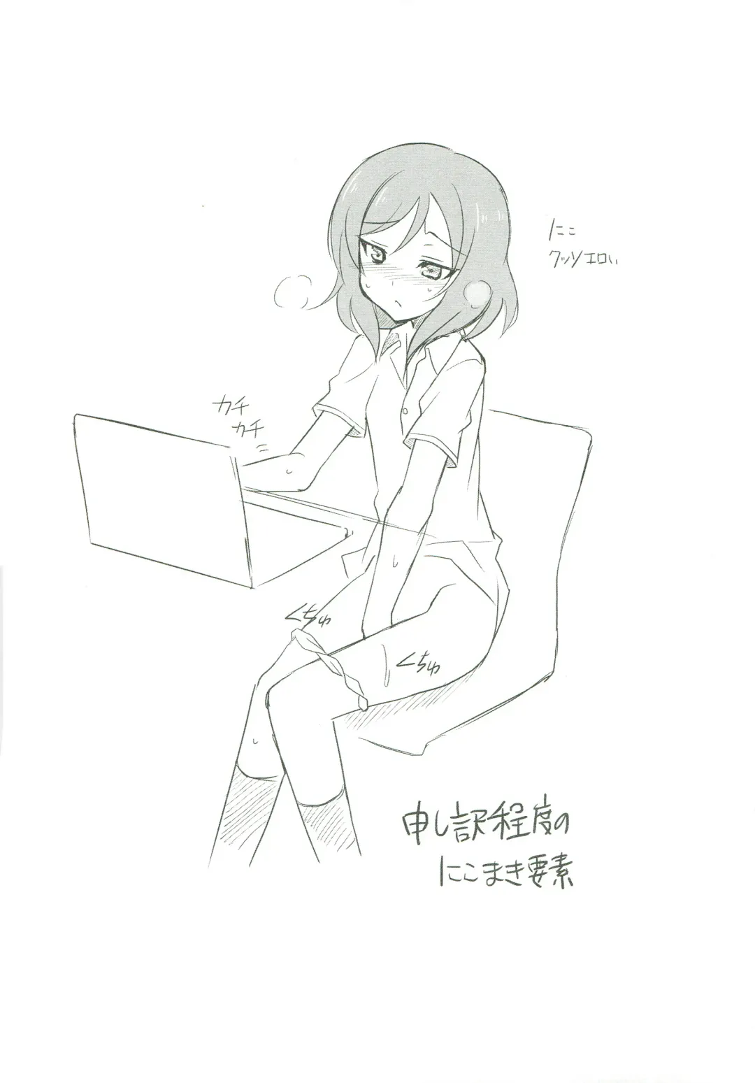 [Aoi Masami] Nico-Live! Fhentai - Page 21