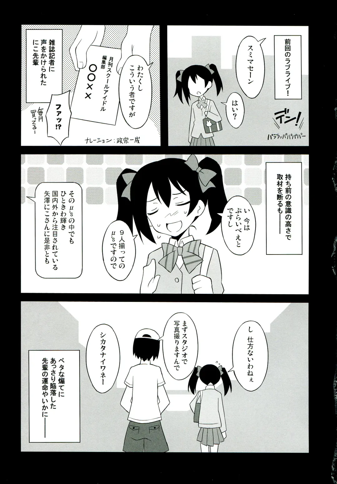 [Aoi Masami] Nico-Live! Fhentai - Page 5