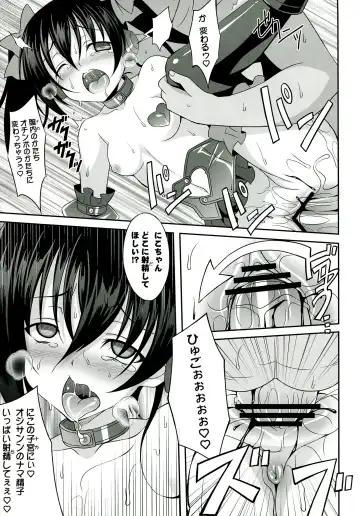 [Aoi Masami] Nico-Live! Fhentai - Page 17