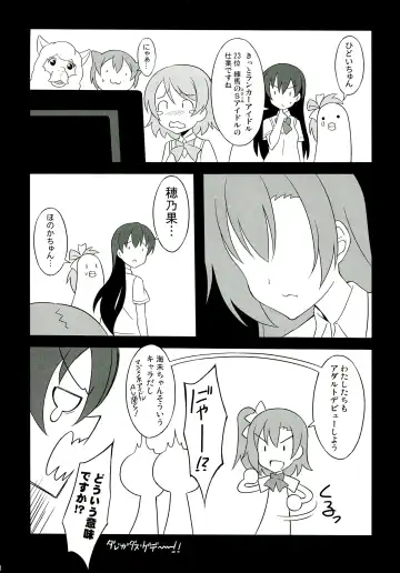 [Aoi Masami] Nico-Live! Fhentai - Page 20