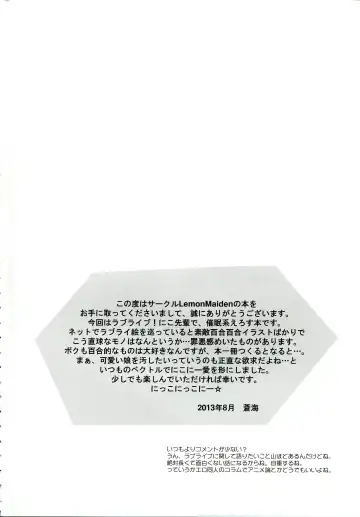 [Aoi Masami] Nico-Live! Fhentai - Page 4