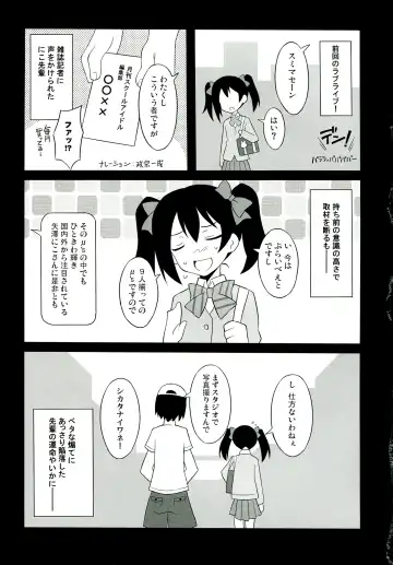 [Aoi Masami] Nico-Live! Fhentai - Page 5