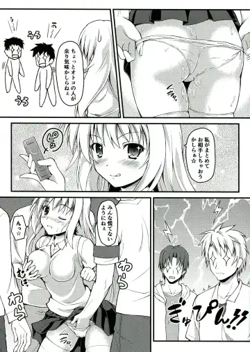 [Onsoku Zekuu] Gishoku Houran Fhentai.net - Page 15