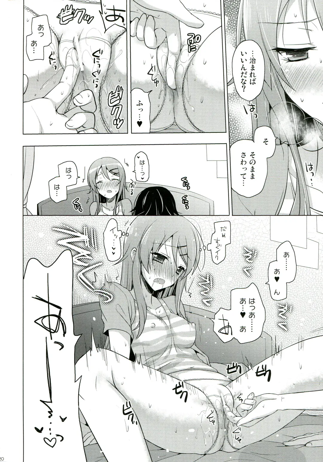 [Mitsu King] ANOTHER WORLD Fhentai - Page 20