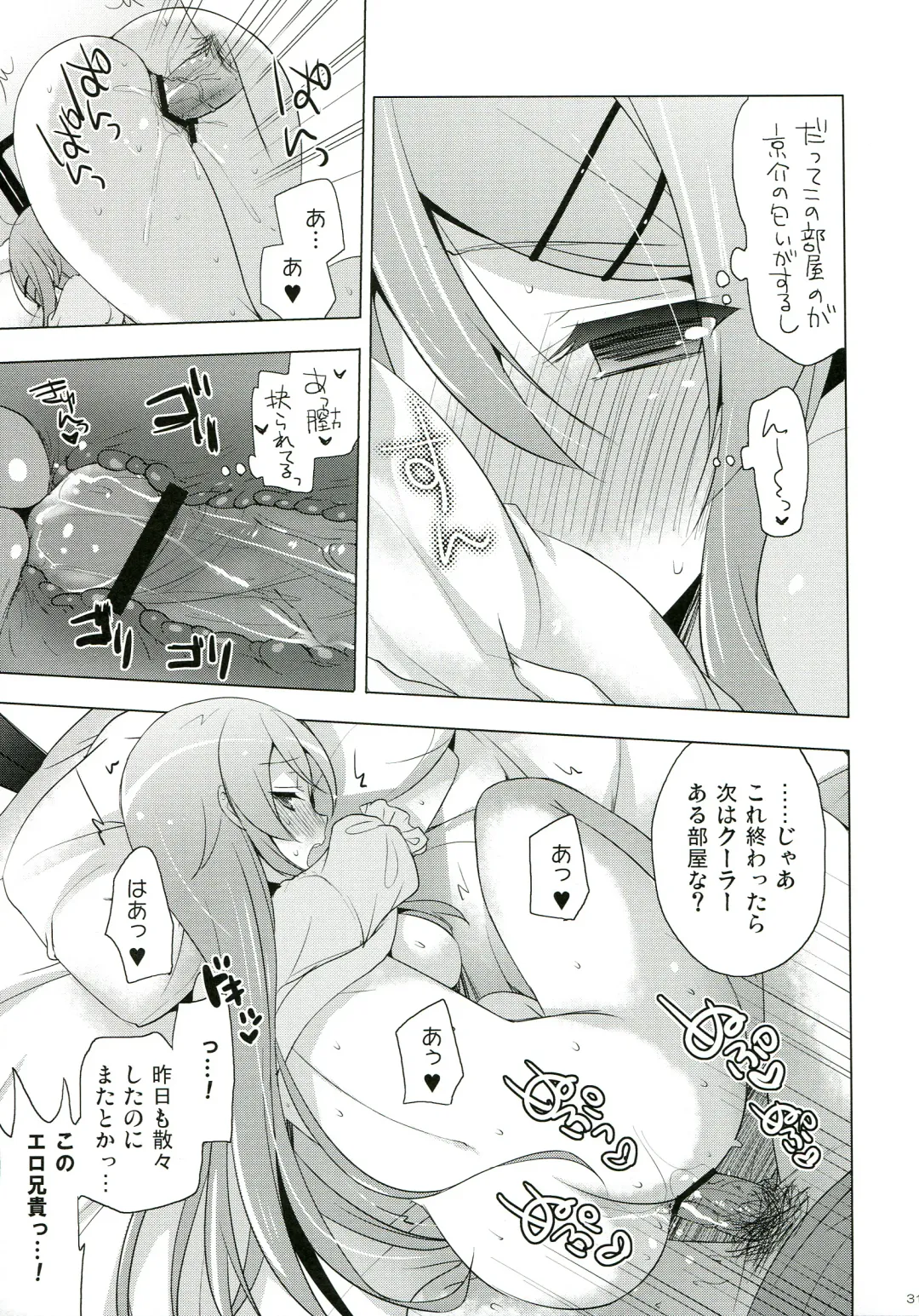 [Mitsu King] ANOTHER WORLD Fhentai - Page 31