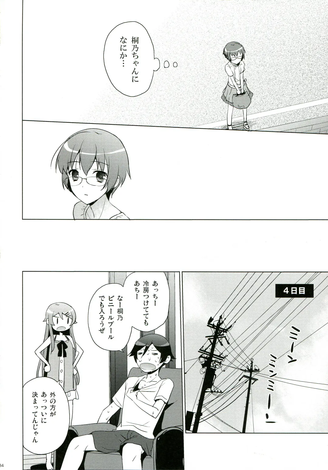 [Mitsu King] ANOTHER WORLD Fhentai - Page 34