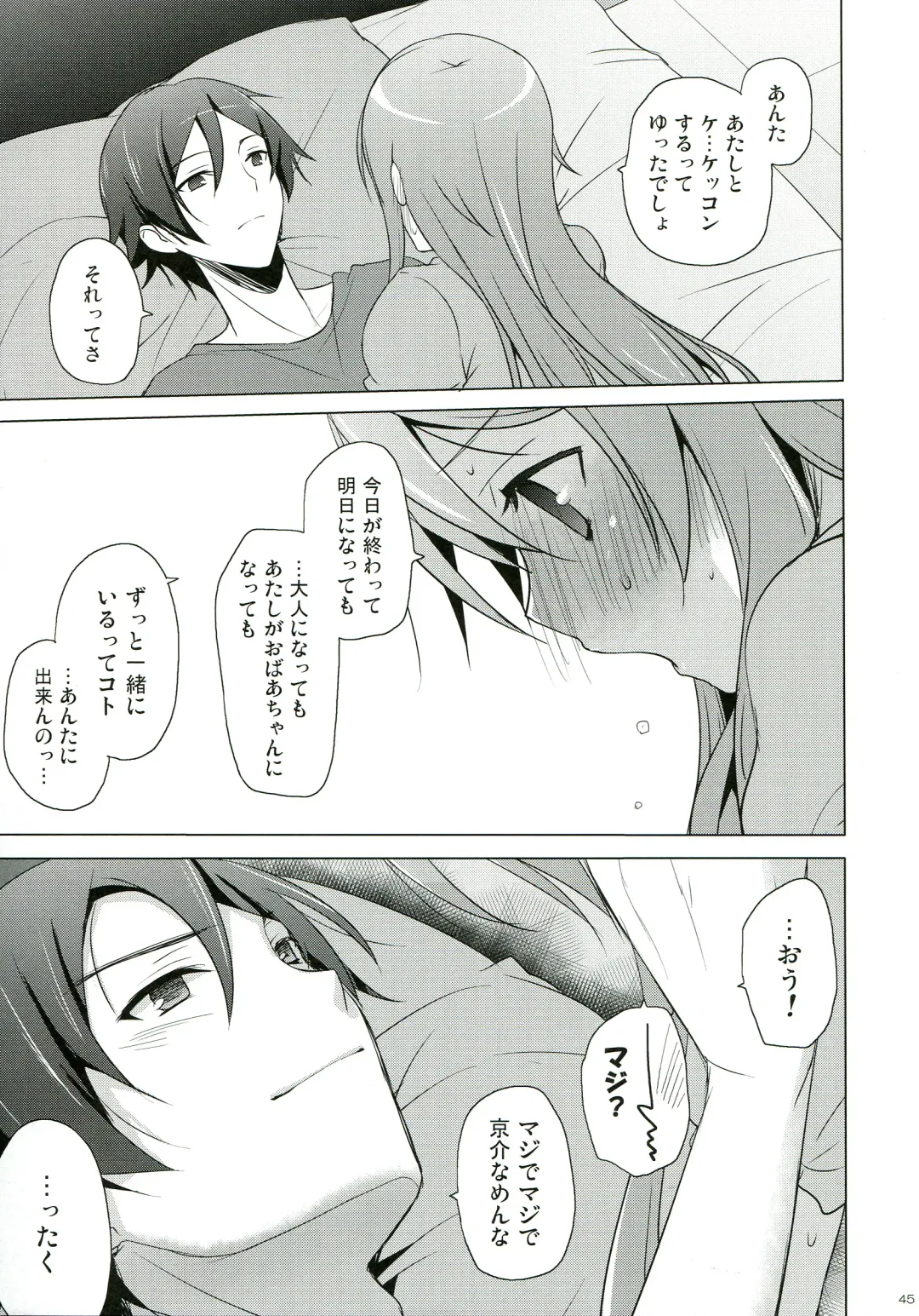 [Mitsu King] ANOTHER WORLD Fhentai - Page 45