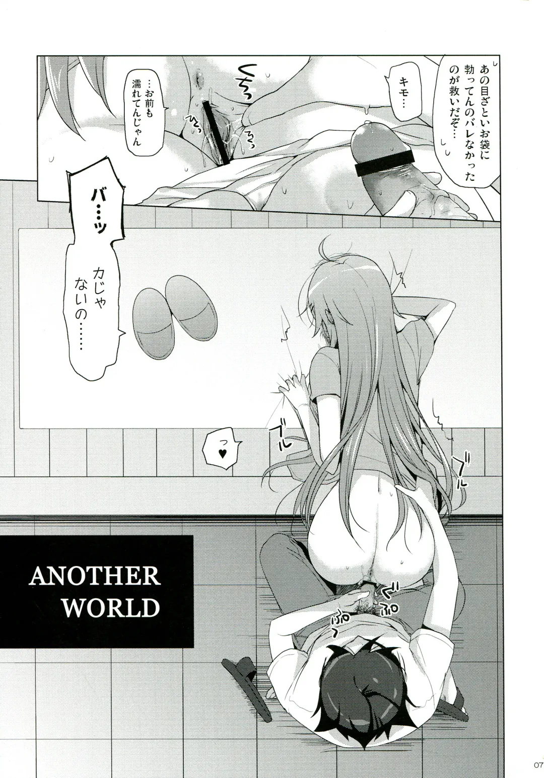 [Mitsu King] ANOTHER WORLD Fhentai - Page 7