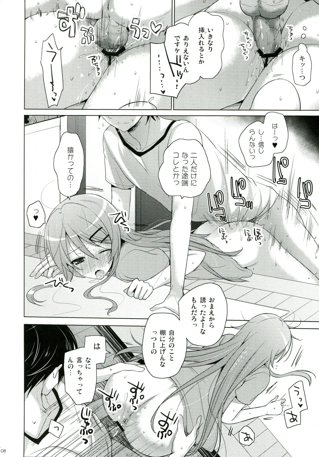 [Mitsu King] ANOTHER WORLD Fhentai - Page 8