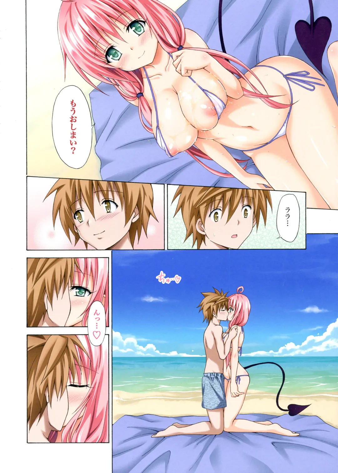 [Kasukabe Taro] Colorful LALA Fhentai - Page 10