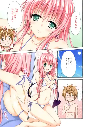 [Kasukabe Taro] Colorful LALA Fhentai.net - Page 7