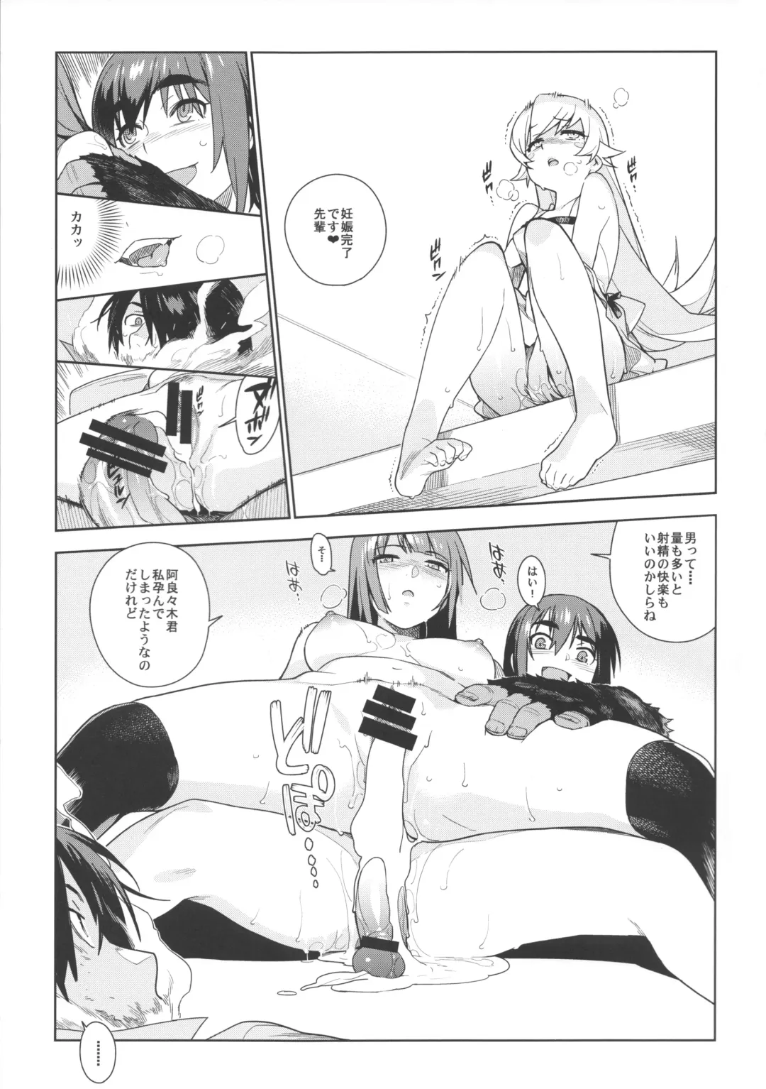 [Yukimi] Valhallagatari 2 Fhentai - Page 29