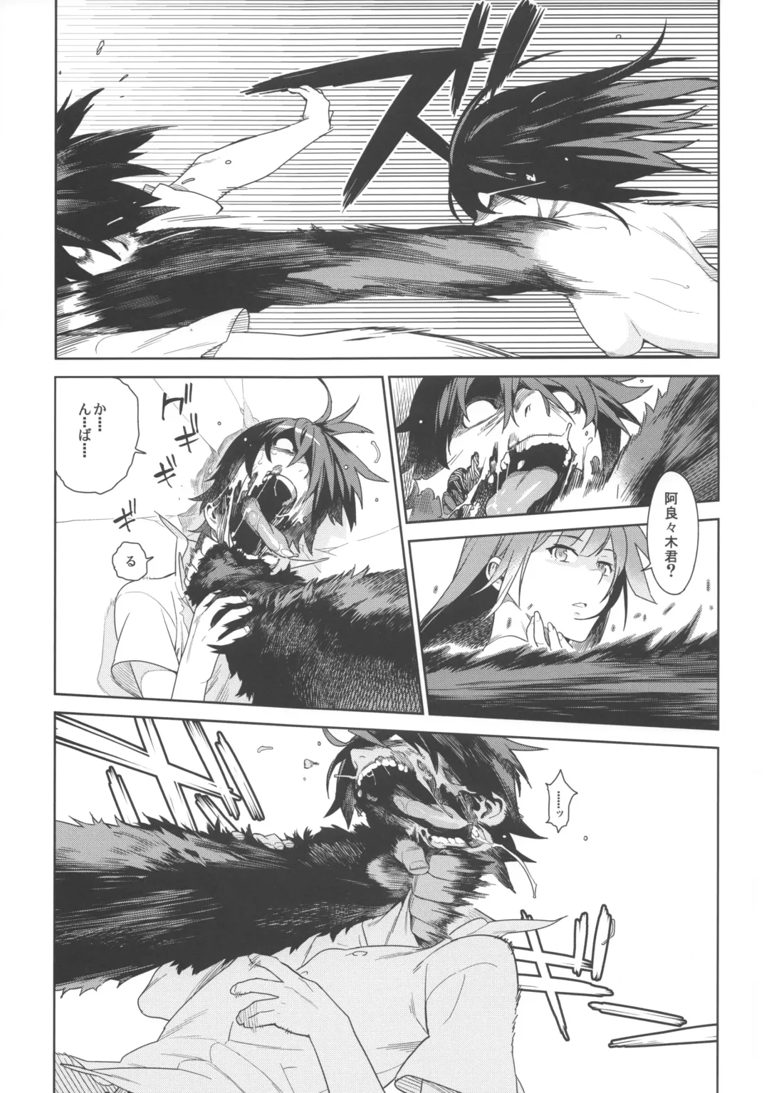 [Yukimi] Valhallagatari 2 Fhentai - Page 7