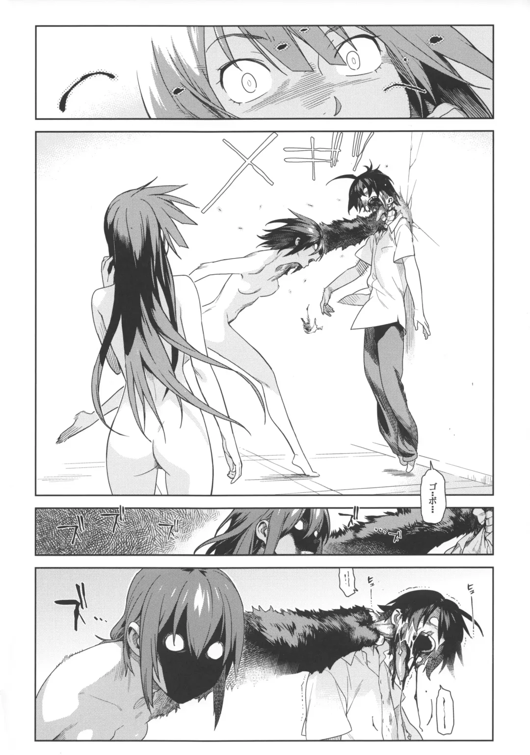 [Yukimi] Valhallagatari 2 Fhentai - Page 8