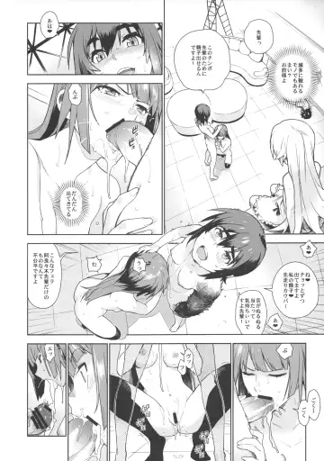 [Yukimi] Valhallagatari 2 Fhentai - Page 16