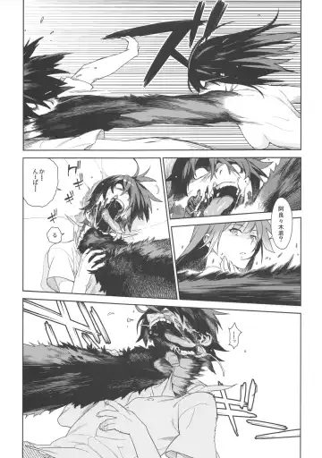 [Yukimi] Valhallagatari 2 Fhentai - Page 7