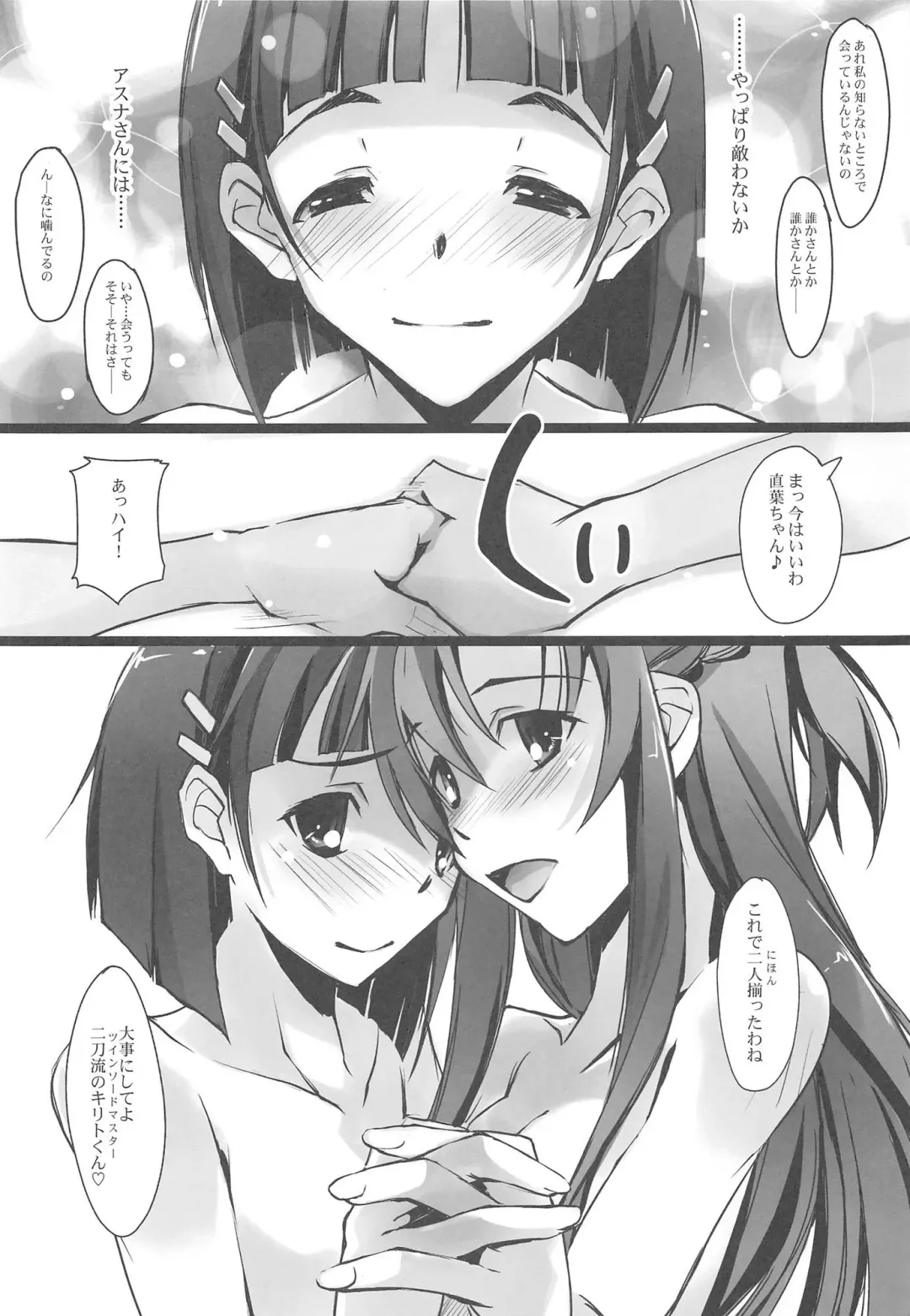 [Nagare Hyo-go] Sister Dance 2 Ore no Kanojo to Imouto ga Seiteki Sugiru Fhentai - Page 10