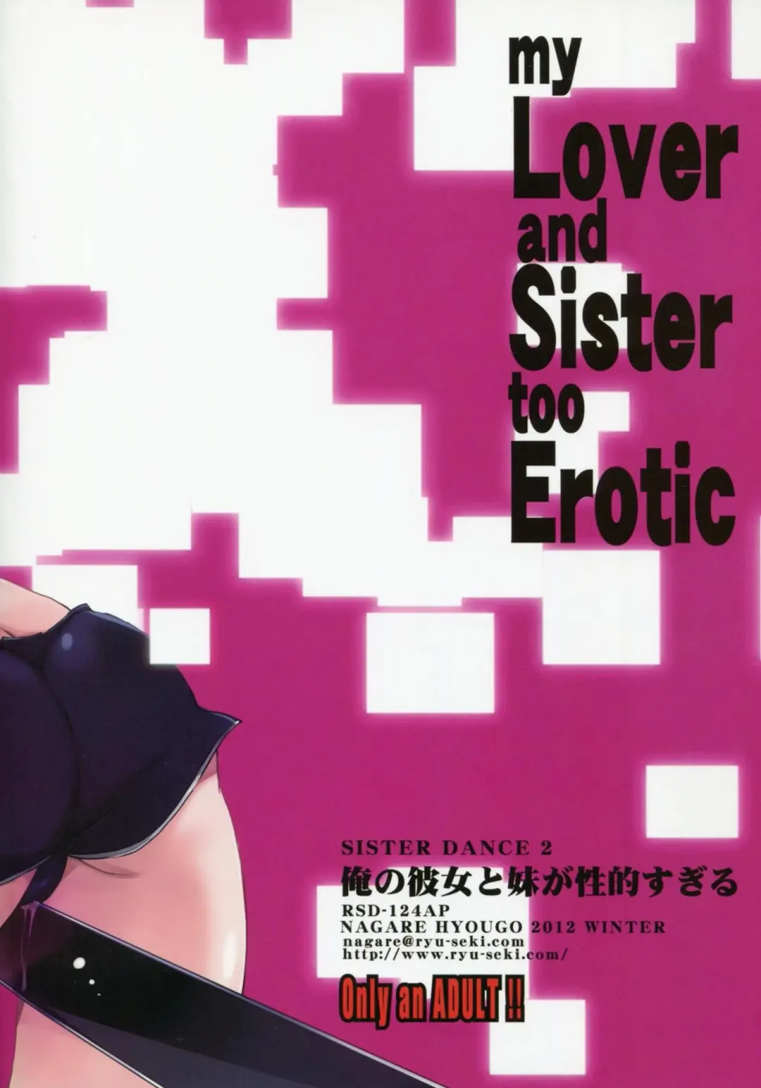 [Nagare Hyo-go] Sister Dance 2 Ore no Kanojo to Imouto ga Seiteki Sugiru Fhentai - Page 2