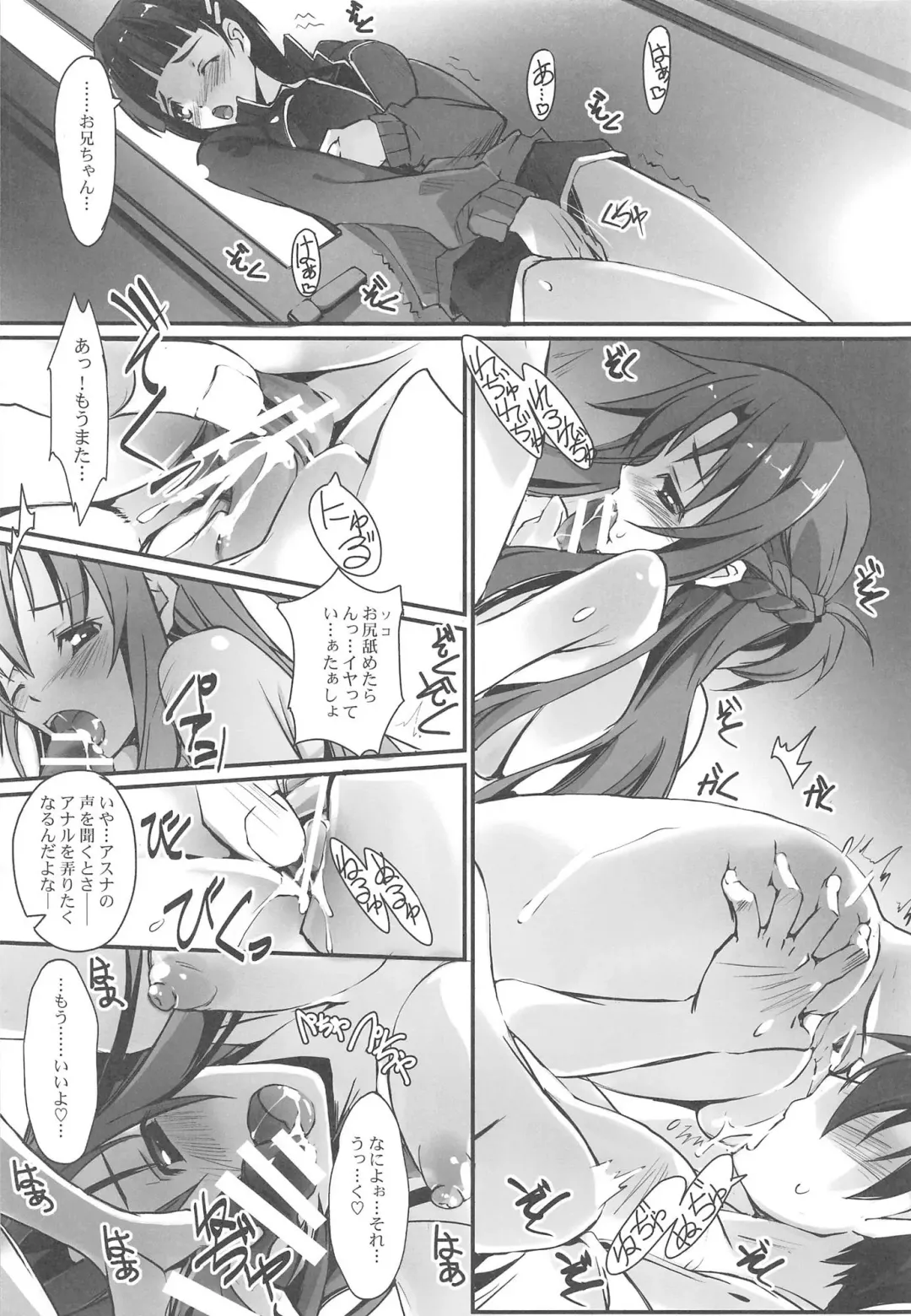 [Nagare Hyo-go] Sister Dance 2 Ore no Kanojo to Imouto ga Seiteki Sugiru Fhentai - Page 4