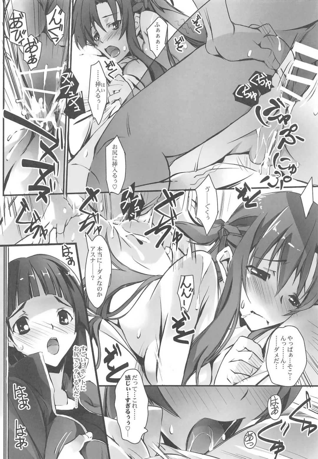 [Nagare Hyo-go] Sister Dance 2 Ore no Kanojo to Imouto ga Seiteki Sugiru Fhentai - Page 5