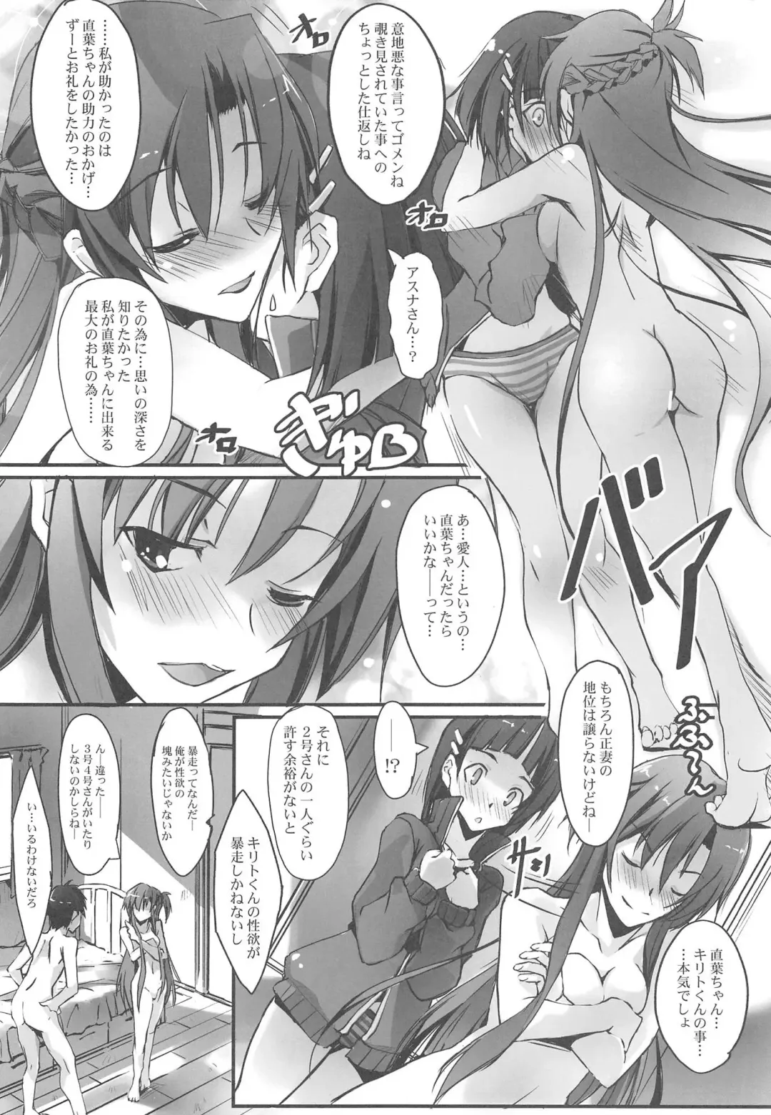 [Nagare Hyo-go] Sister Dance 2 Ore no Kanojo to Imouto ga Seiteki Sugiru Fhentai - Page 9