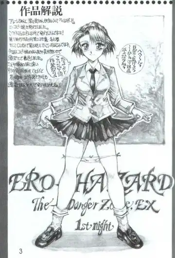 [Gojou Shino] Danger Zone Seven Fhentai.net - Page 2