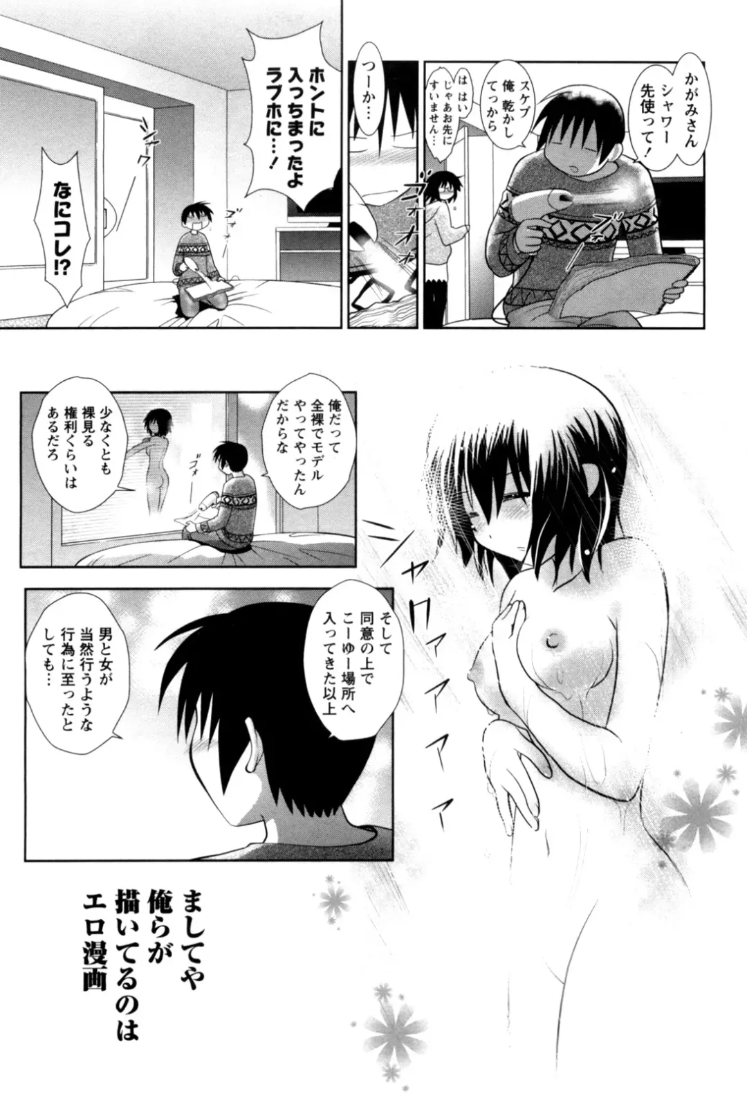 [Yagami Ken] Eroman. Fhentai - Page 108