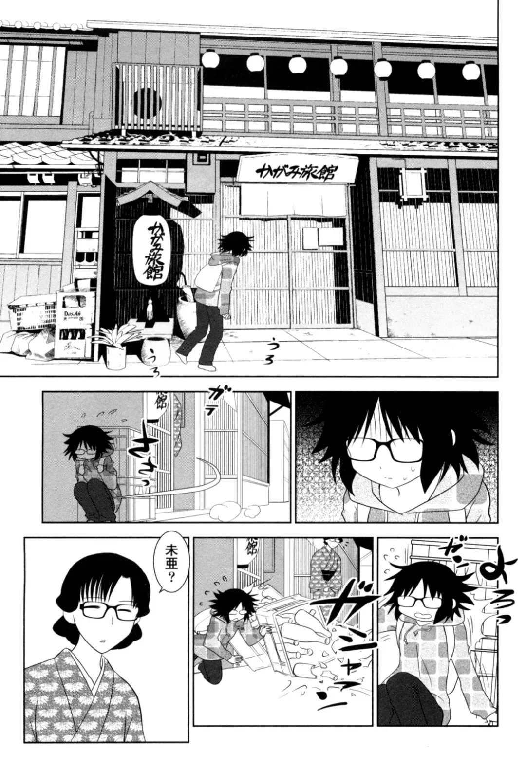 [Yagami Ken] Eroman. Fhentai - Page 118