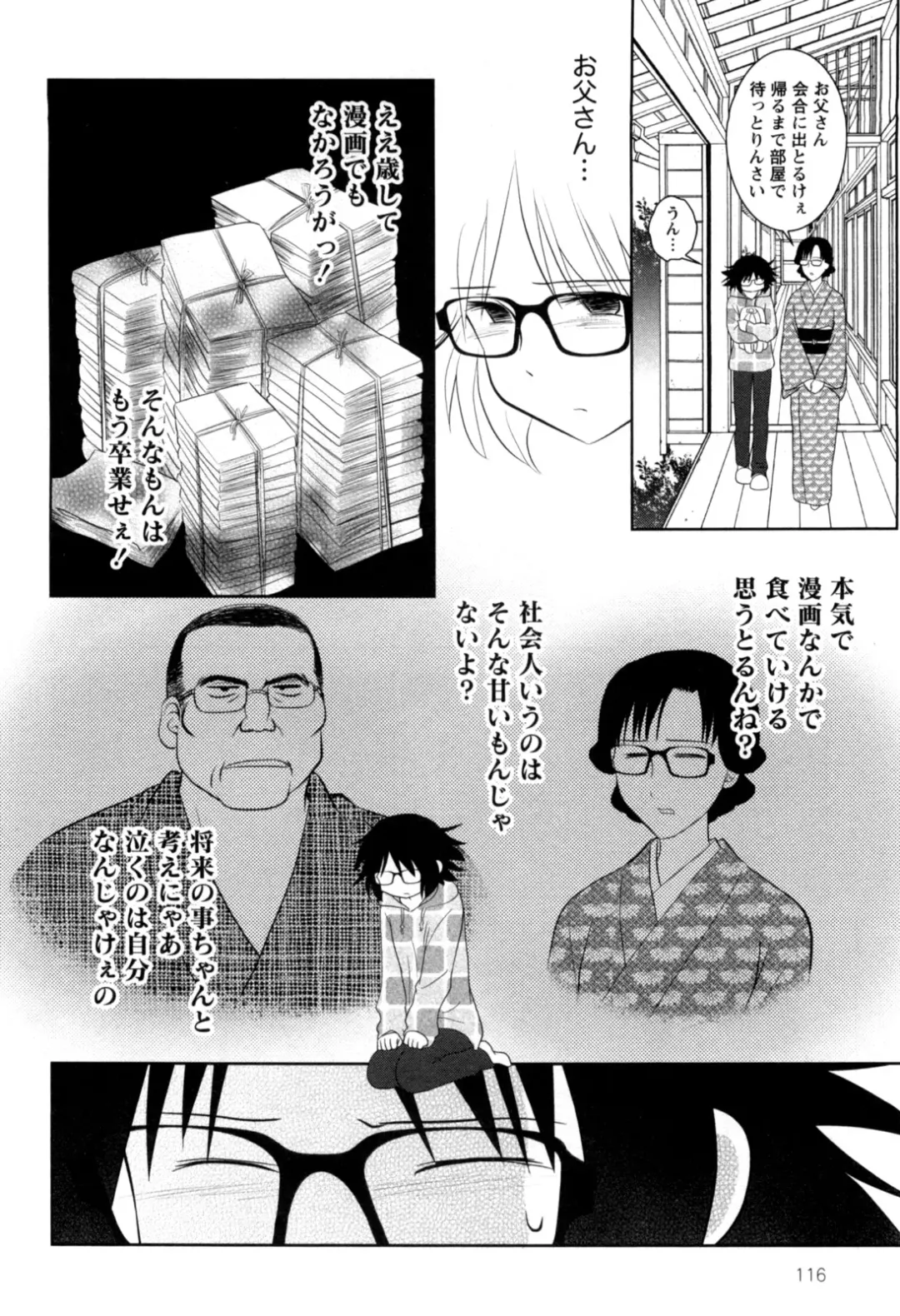 [Yagami Ken] Eroman. Fhentai - Page 119