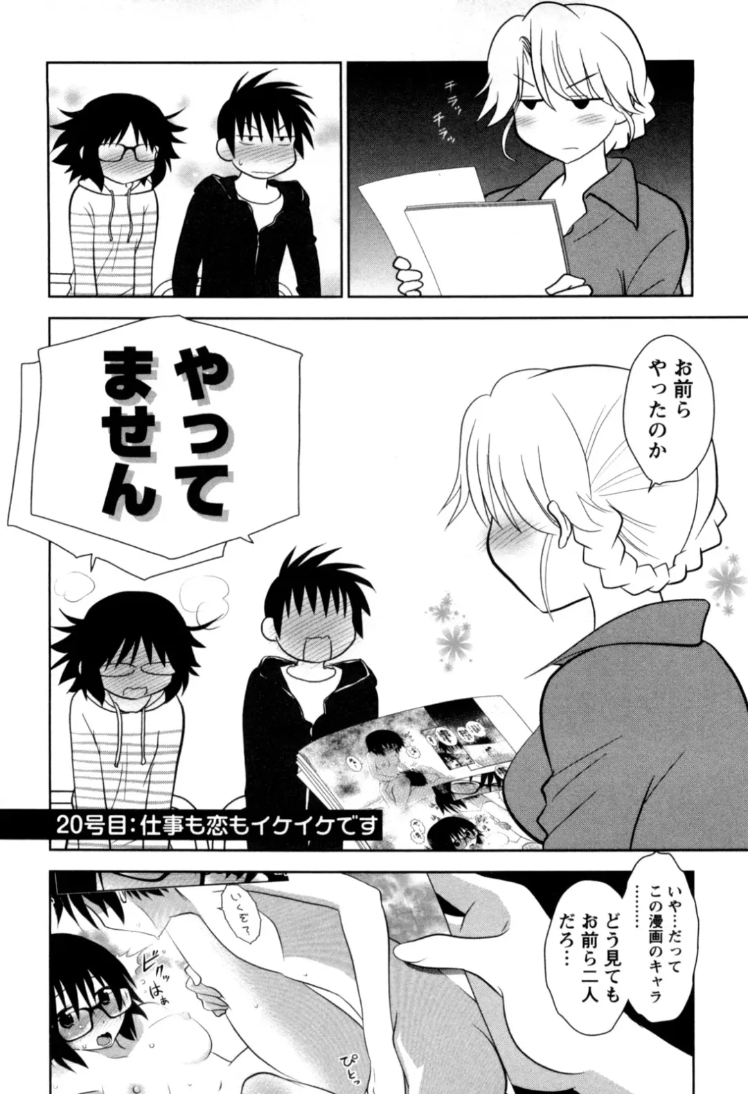 [Yagami Ken] Eroman. Fhentai - Page 141