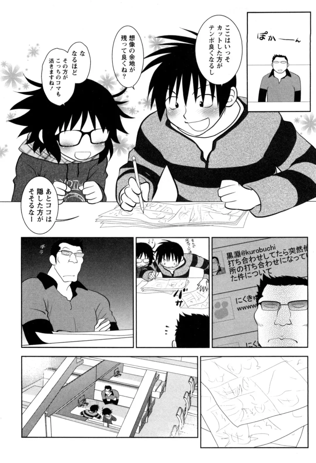 [Yagami Ken] Eroman. Fhentai - Page 153