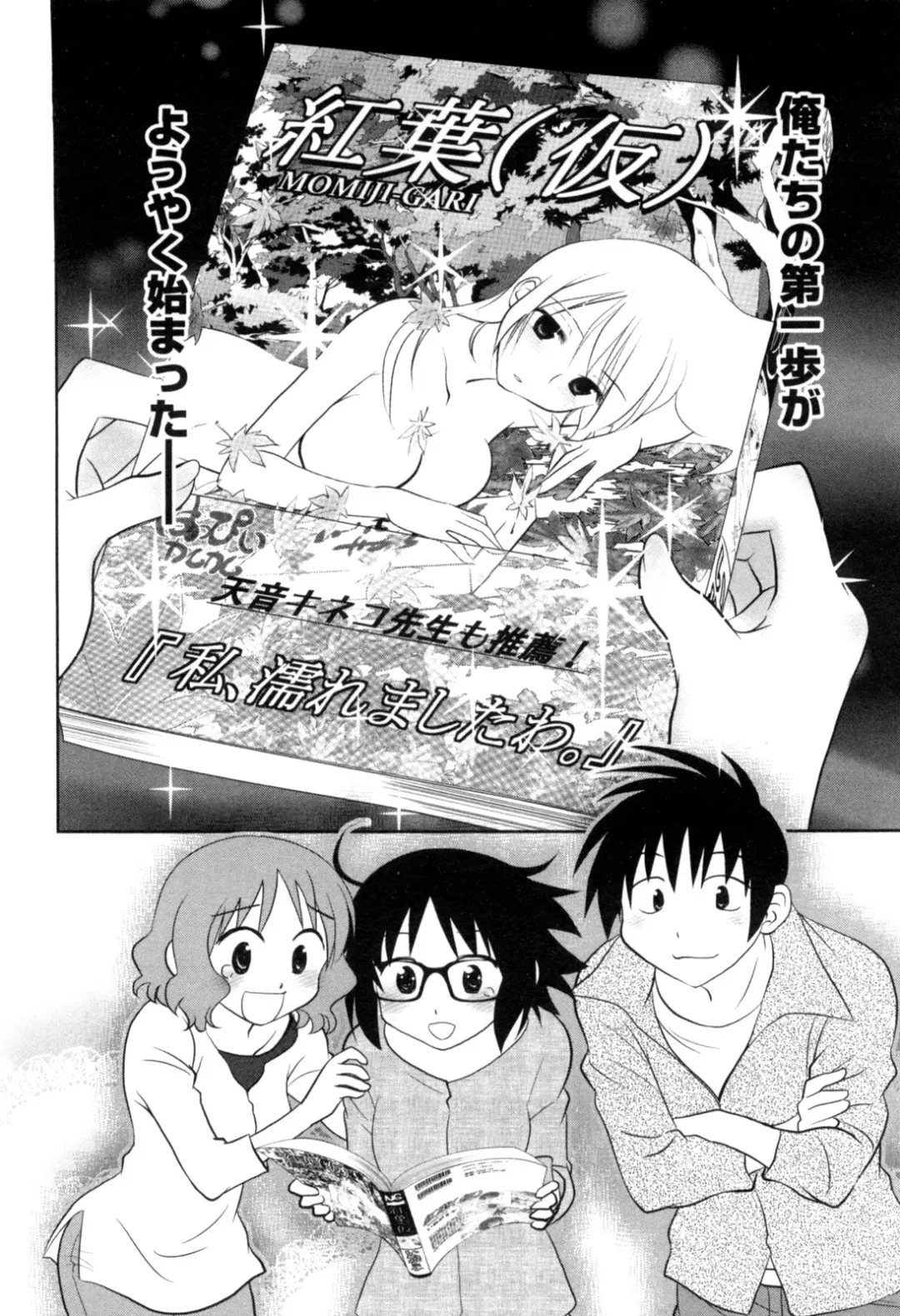 [Yagami Ken] Eroman. Fhentai - Page 159