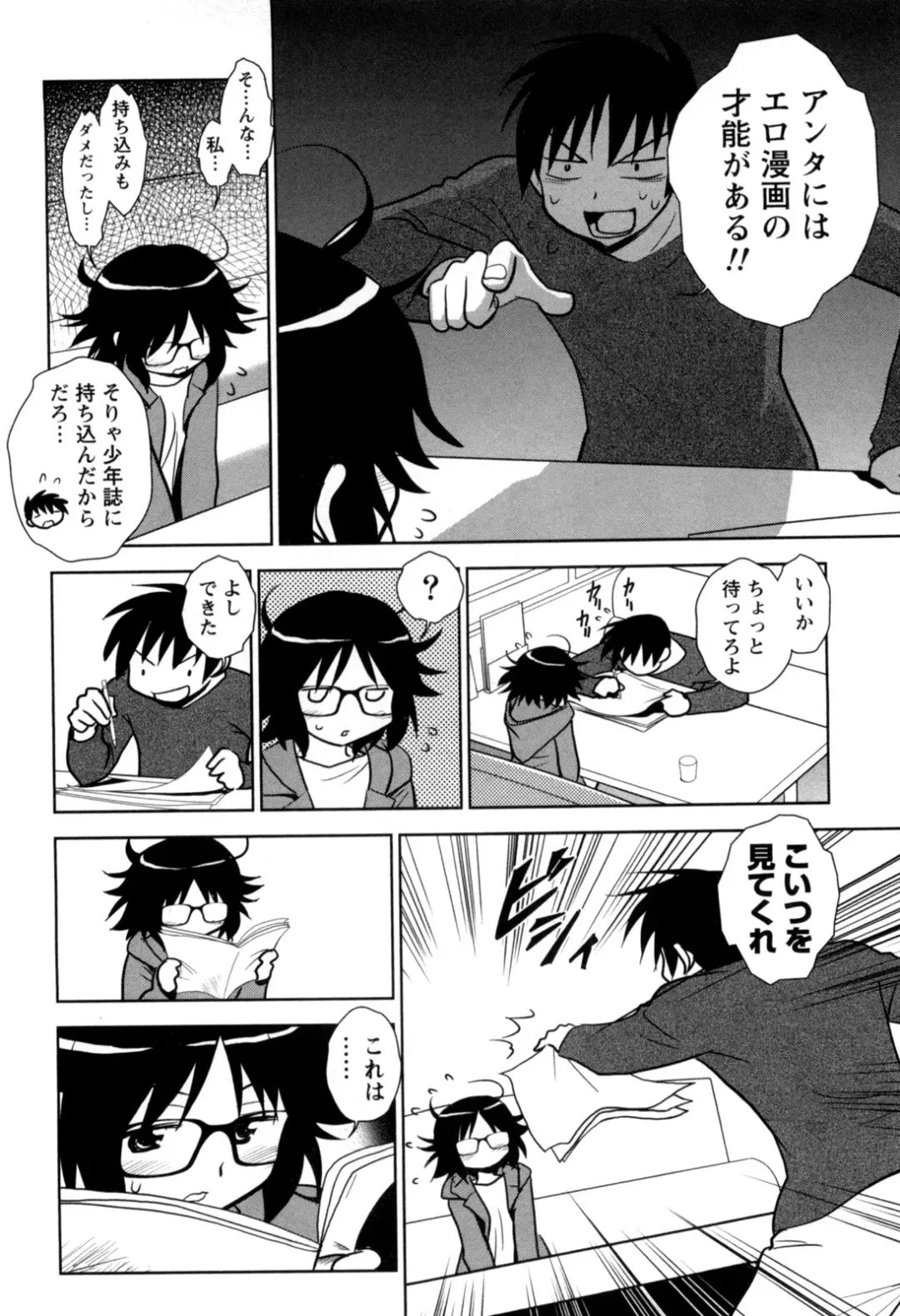 [Yagami Ken] Eroman. Fhentai - Page 16