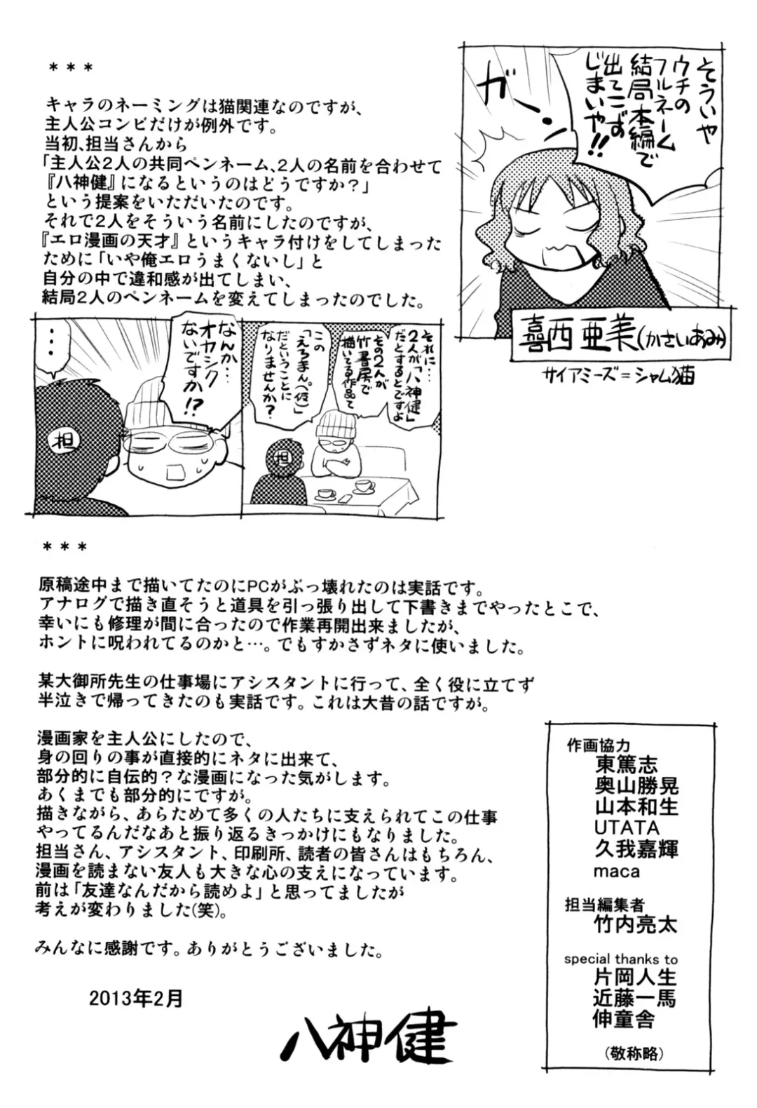 [Yagami Ken] Eroman. Fhentai - Page 162