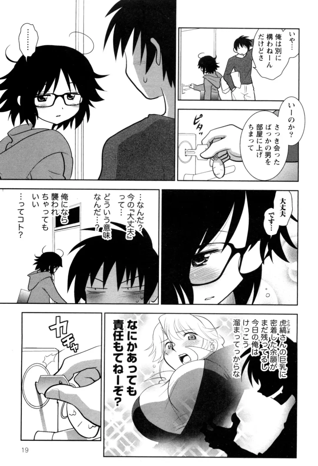 [Yagami Ken] Eroman. Fhentai - Page 21