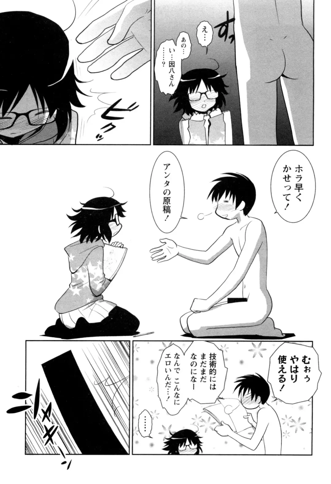 [Yagami Ken] Eroman. Fhentai - Page 29