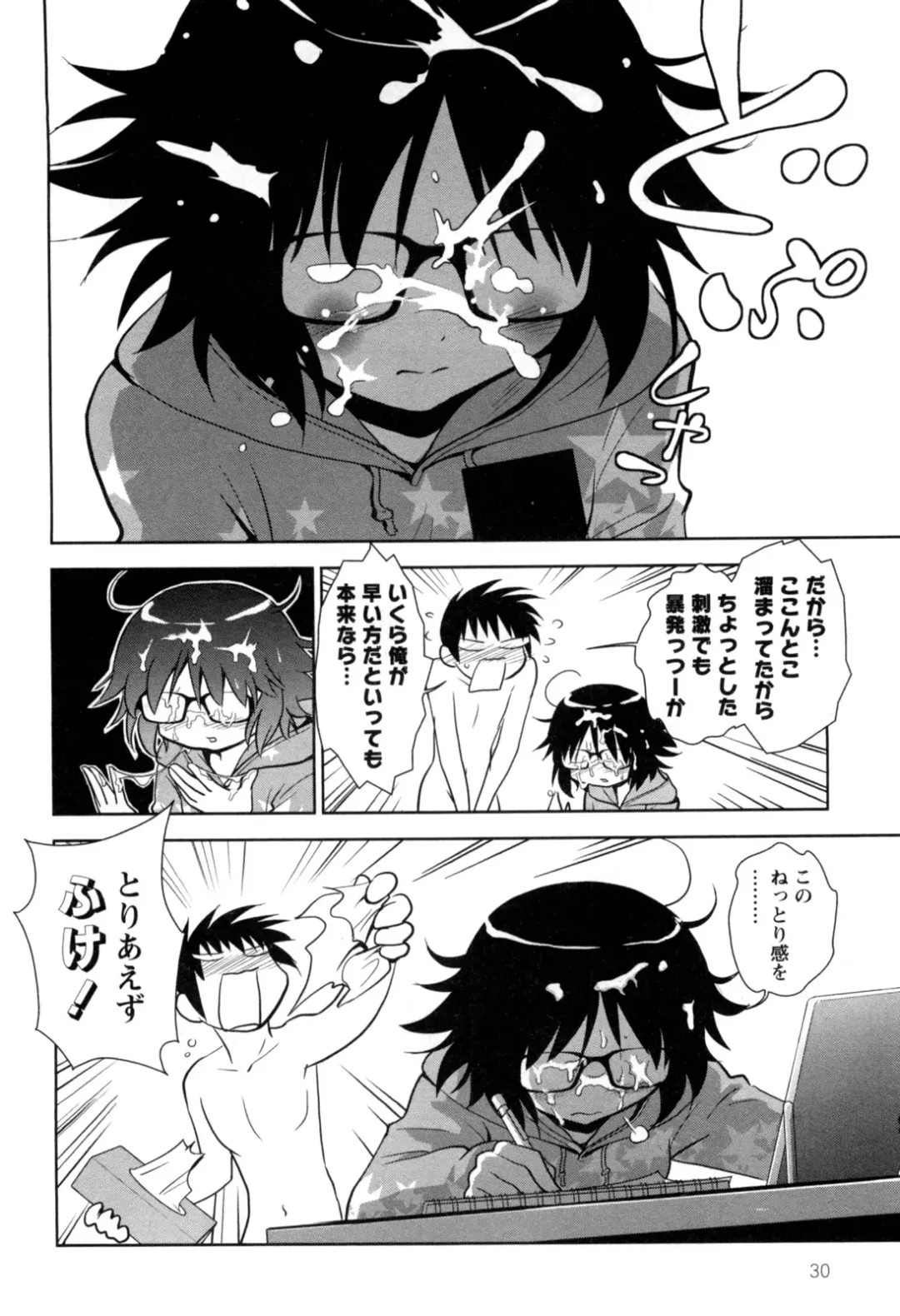 [Yagami Ken] Eroman. Fhentai - Page 32